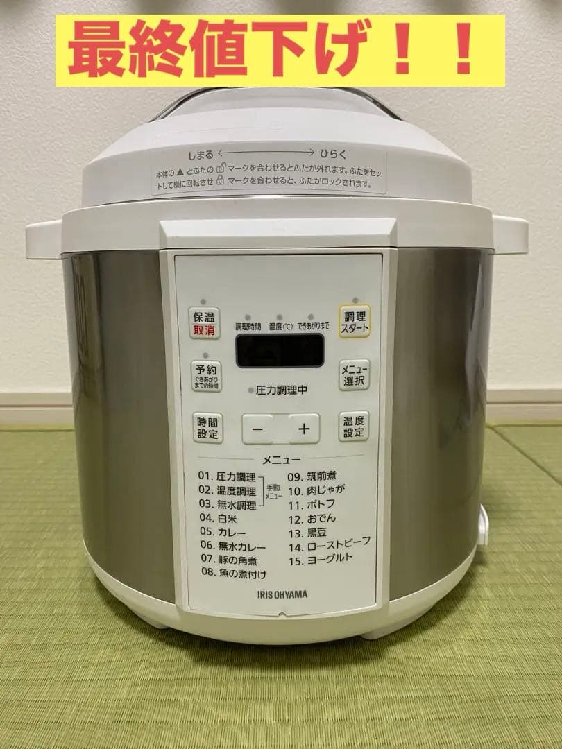 アイリスオーヤマ 6.0L ホワイト 電気圧力鍋 PC-EMA6-W　新品