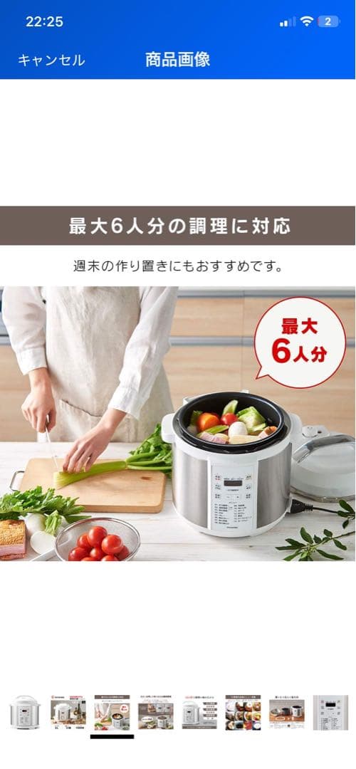 アイリスオーヤマ 6.0L ホワイト 電気圧力鍋 PC-EMA6-W　新品