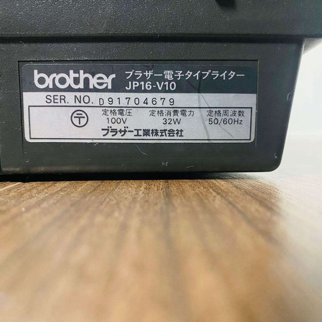 brother 電子タイプライター本体 WORDSHOT Ⅱ JP16-V10