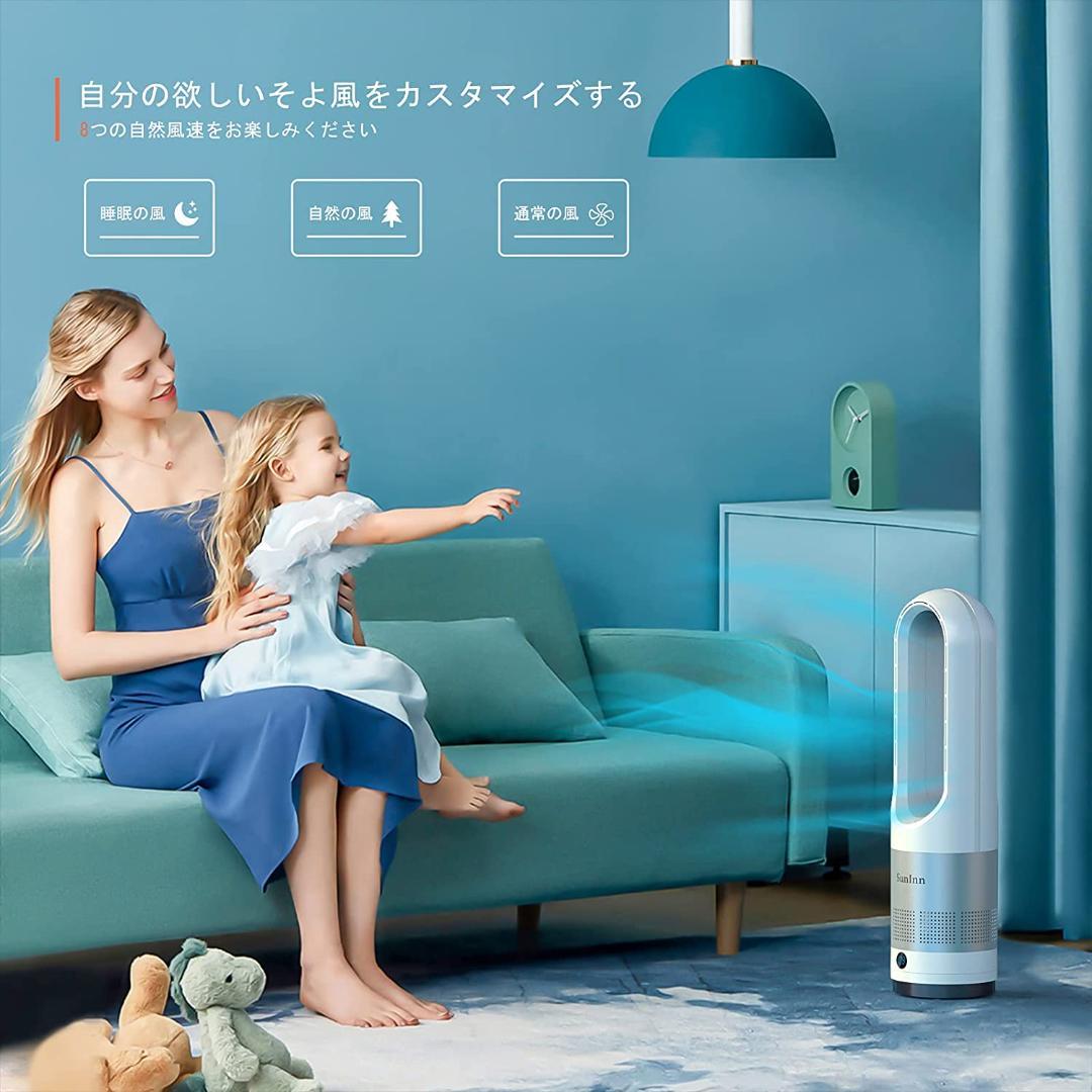 最安値　タワーレスファン 羽根なし 扇風機 スリム 省エネ 静音 新品未使用