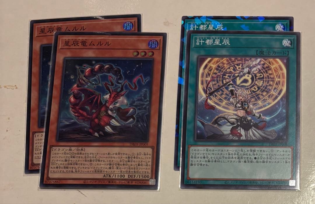 遊戯王 マギストス入りドラゴンテイル デッキ