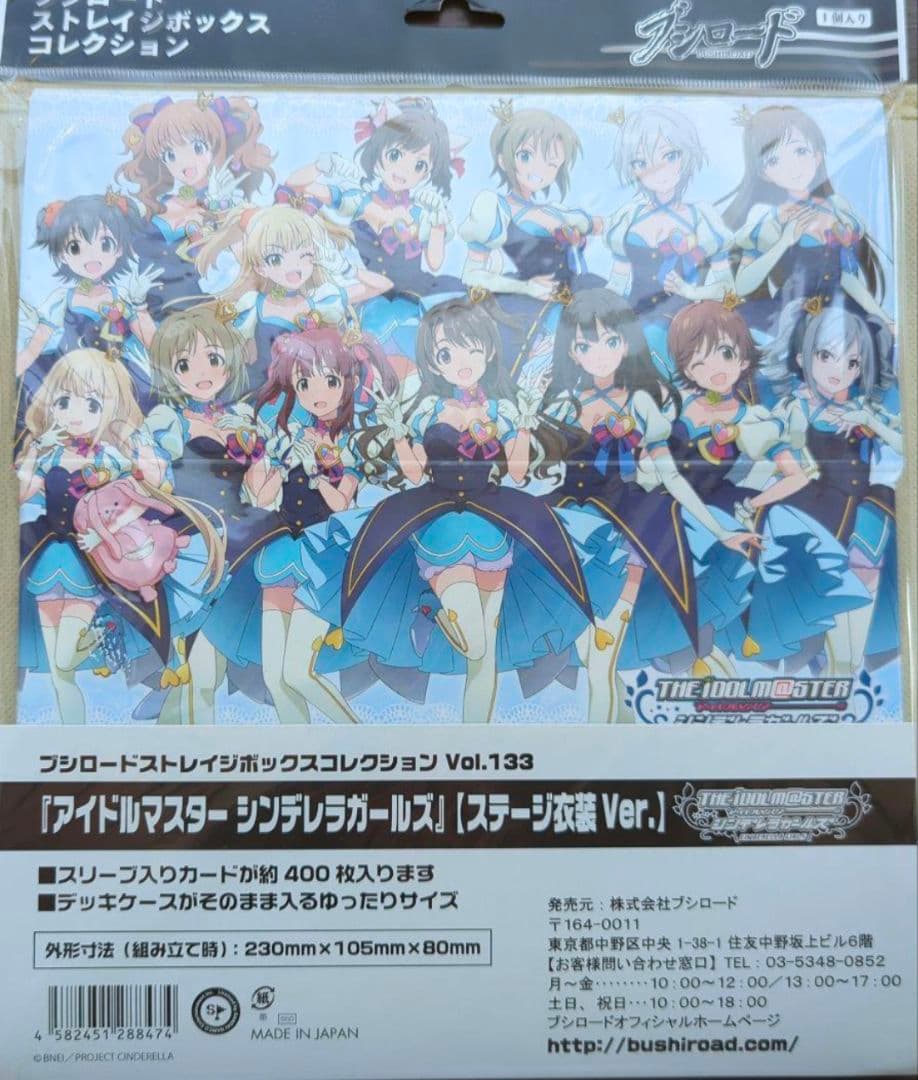 アイマス　シンデレラガールズ　サプライセット