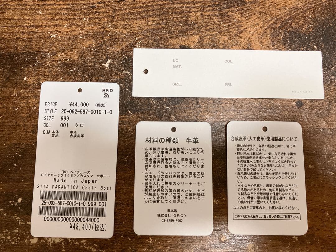 バッグ AP STUDIO SITA PARANTICA Chain Boston