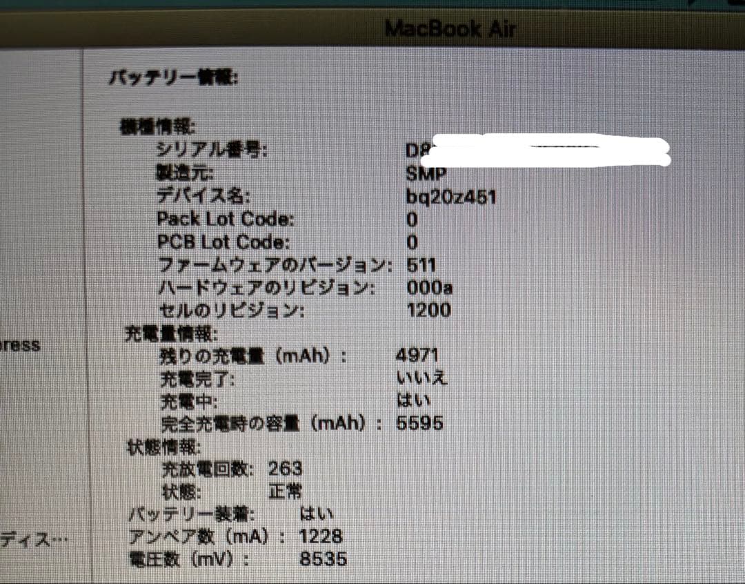 Macbook Air 13インチ A1466 2013