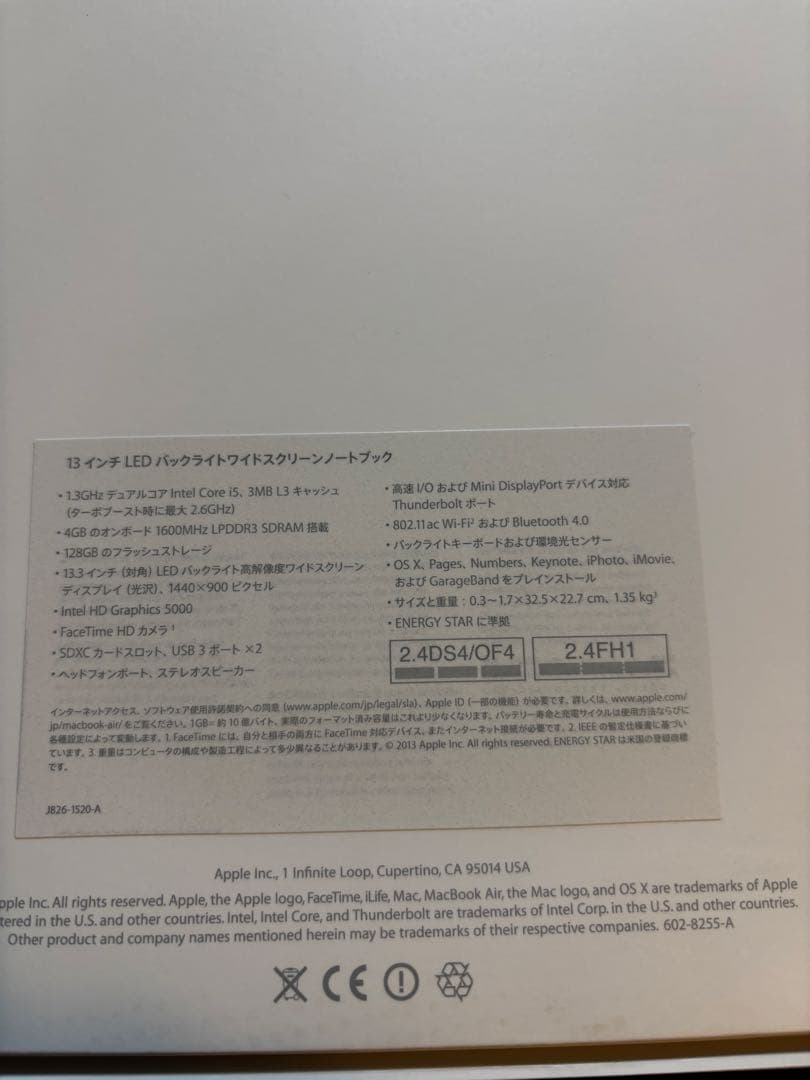 Macbook Air 13インチ A1466 2013