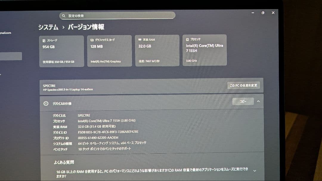プロフお読み下さい　HP Spectre x360 14-eu0007TU