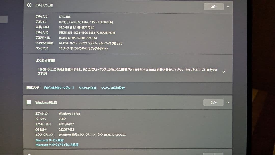 プロフお読み下さい　HP Spectre x360 14-eu0007TU