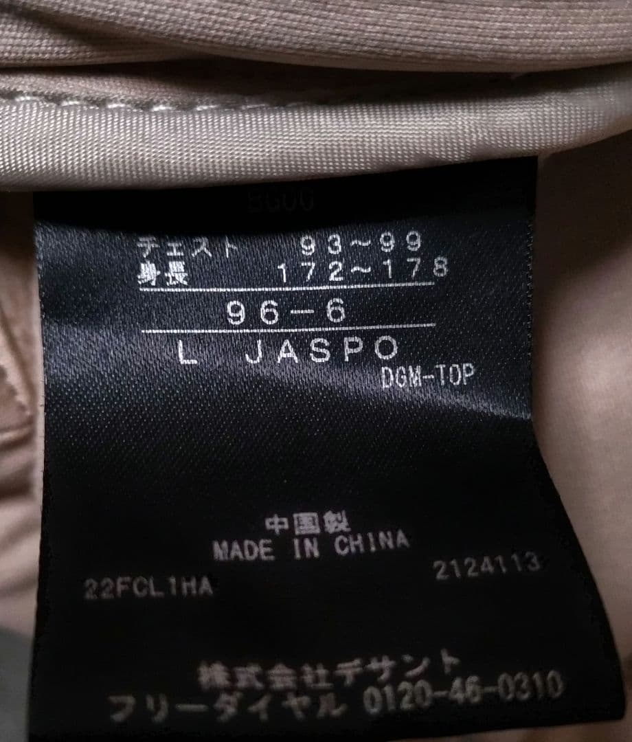 美品　デサントゴルフ　タウンジャケット　ベージュ