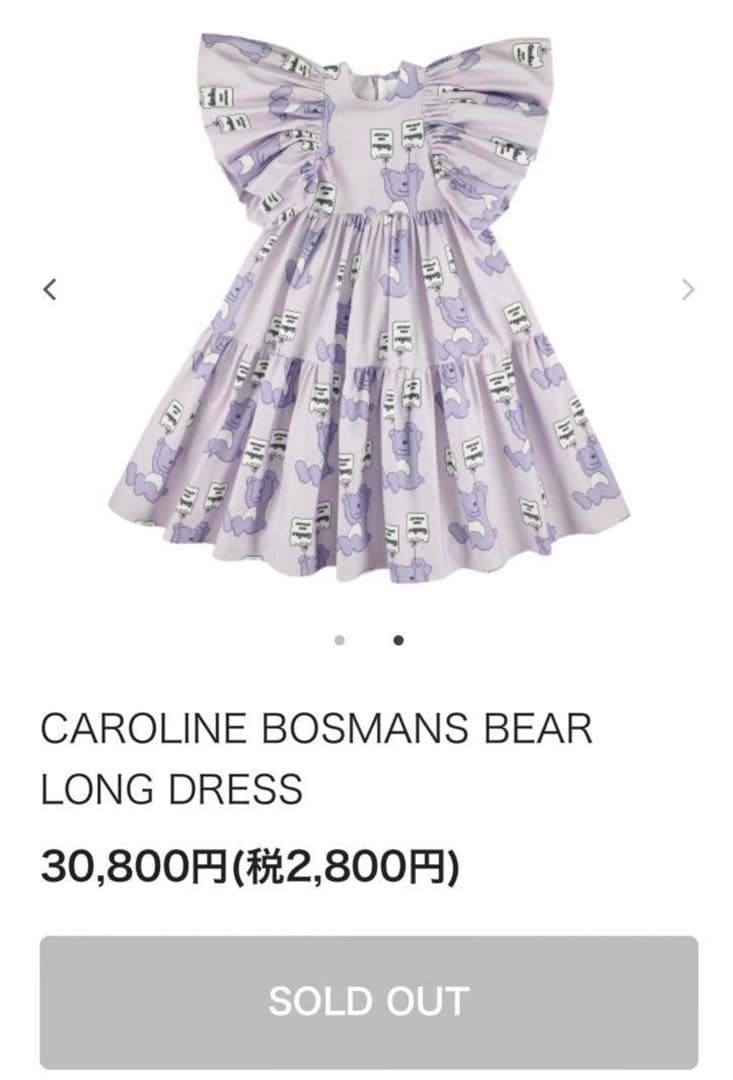 ワンピース CAROLINE BOSMANS BEAR LONG DRESS110cm
