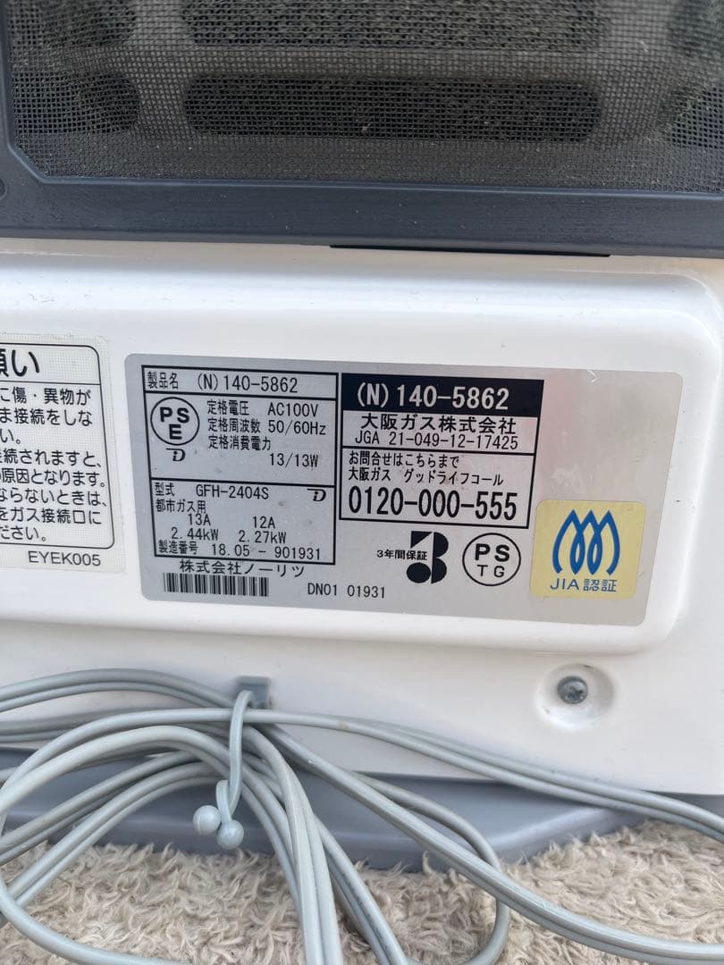 NORITZ 都市ガスファンヒーター　GFH-2404S 2018年製