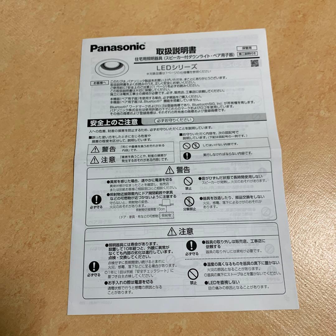 LGD 315V LB1 ダウンライト LED温白色　SB形　埋込穴Φ100