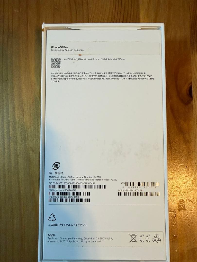 iphone 16 pro 512 gb ナチュラルチタニウム sim free