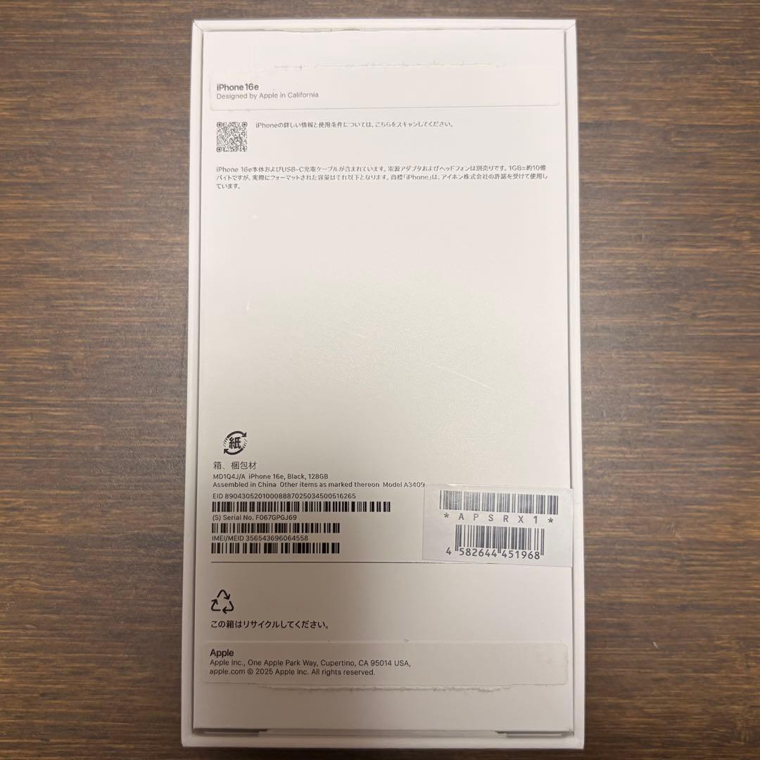 iPhone16e 128GB ブラック SIMフリー 美品　本体　新古品