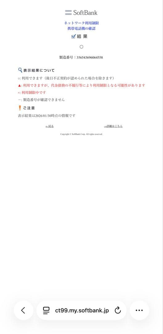 iPhone16e 128GB ブラック SIMフリー 美品　本体　新古品