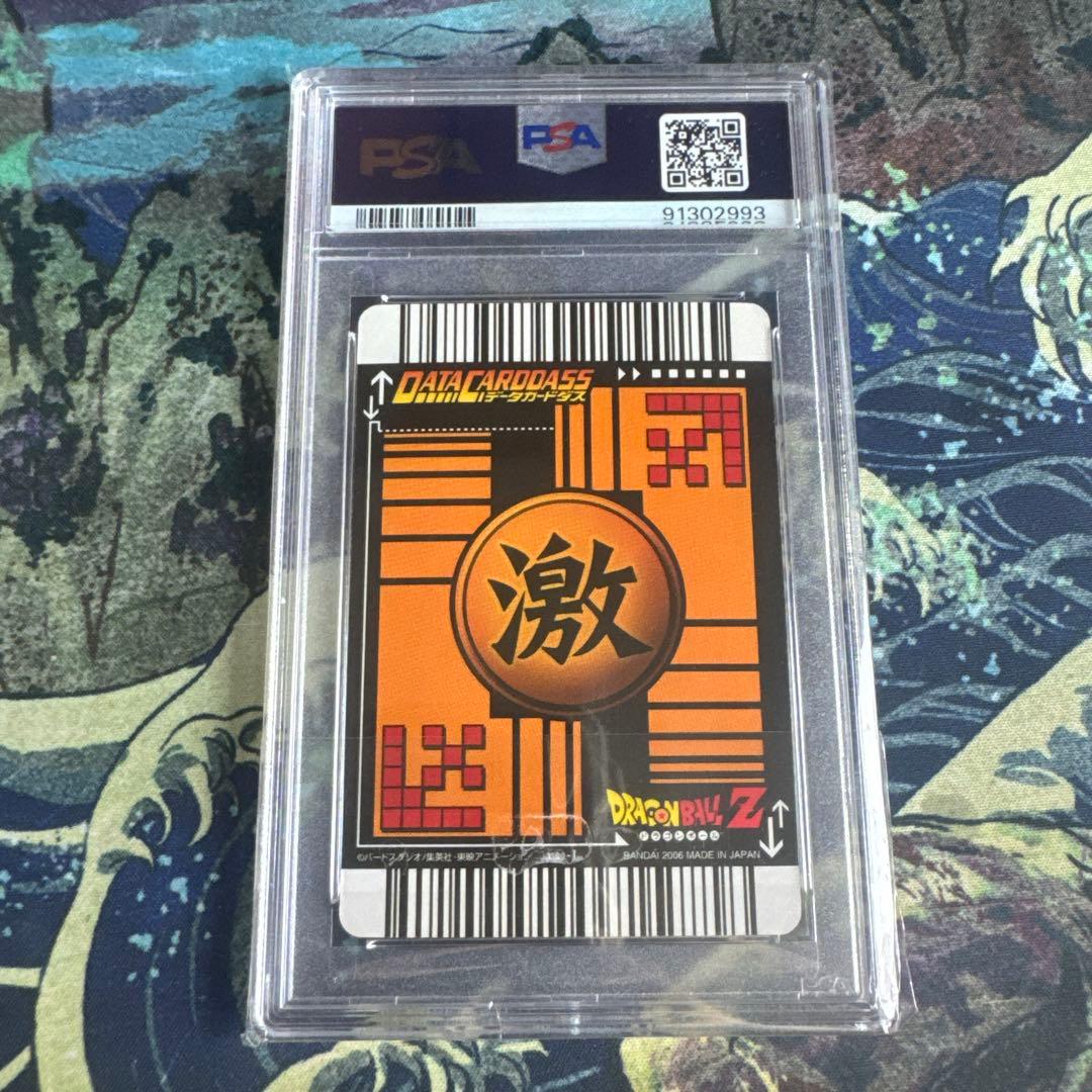 PSA10 リミットブレイカー破り 激レア ドラゴンボールデータカードダス　鑑定