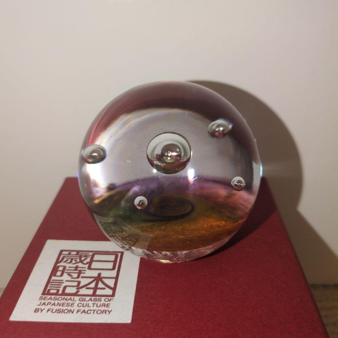 野口ガラス　四季玉　 秋　L