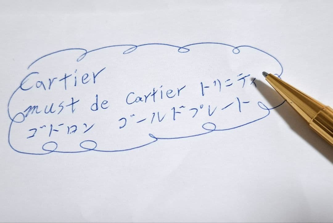美品　Cartier　マスト・ドゥ・カルティエ　ボールペン　トリニティ　ゴドロン