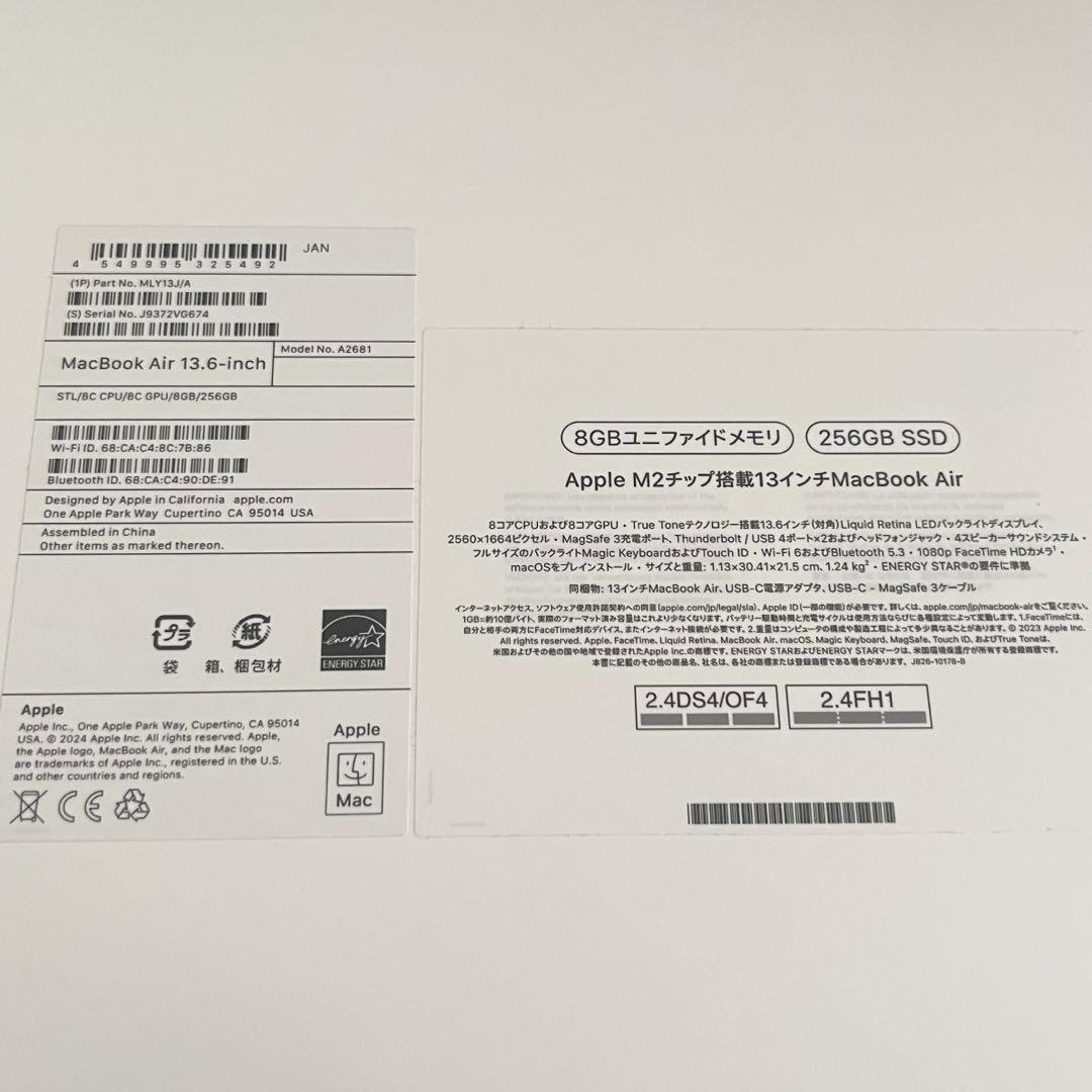 【 美品 】 MacBook Air M2 スターライト8GB 256GB