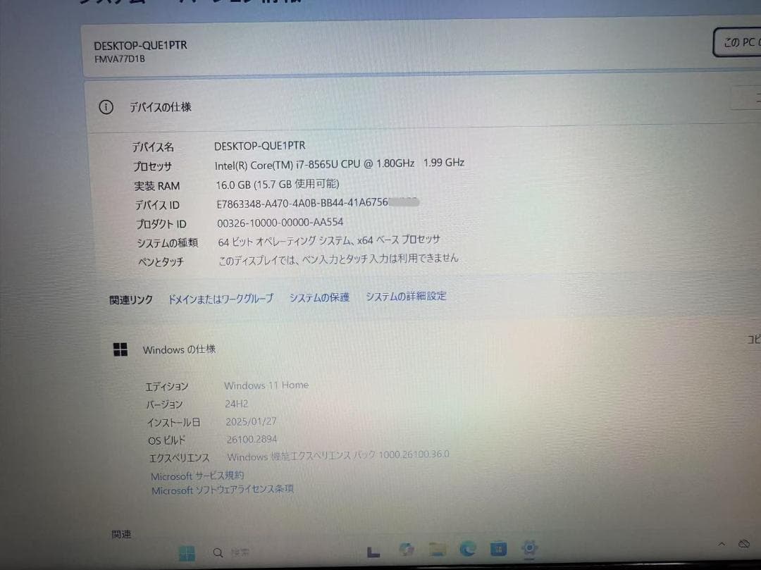 超美品 富士通 第八世代 i7 新品SSD+HDD Office2021