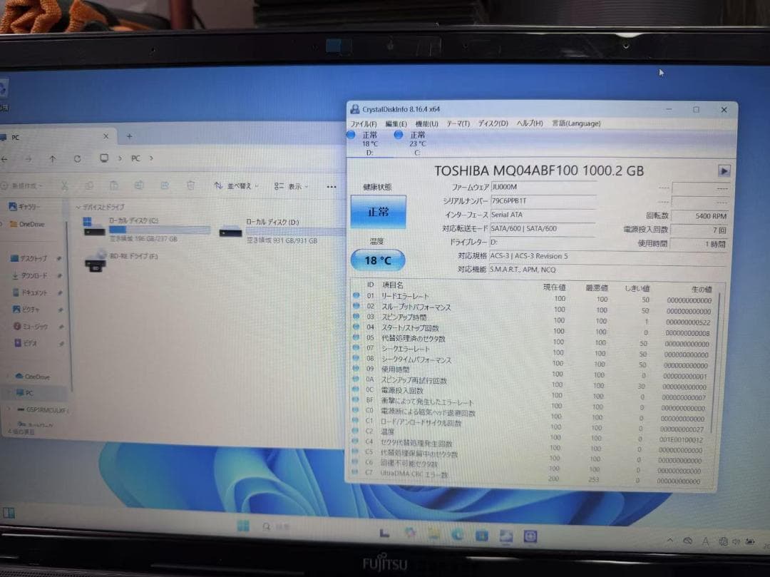 超美品 富士通 第八世代 i7 新品SSD+HDD Office2021