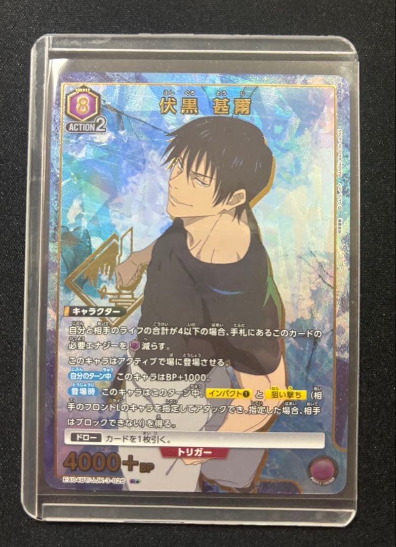 UNION ARENA 呪術廻戦　パラレル５枚セット