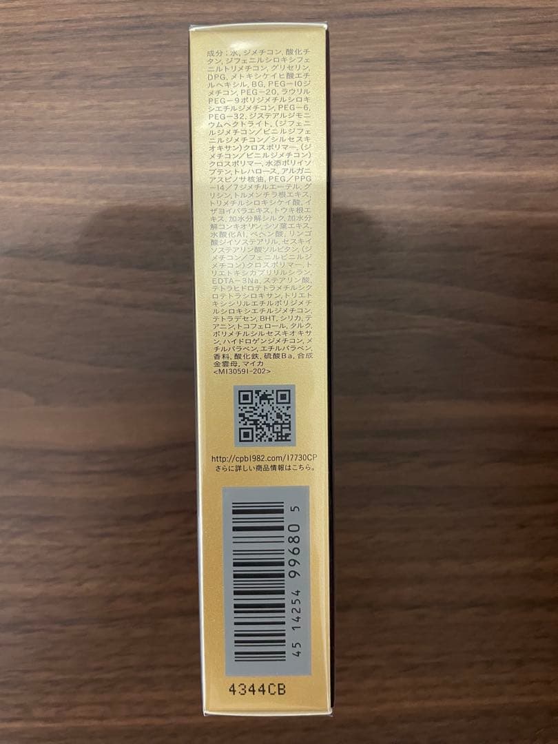 【新品未開封】クレドポー　タンクレームエクラn OC00 ファンデ