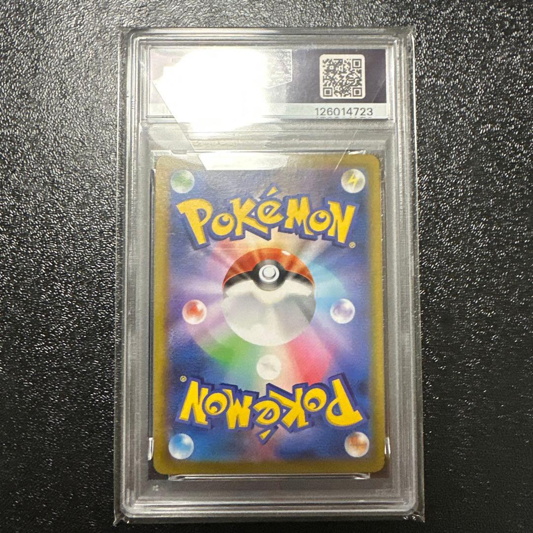 PSA10 ユウリ SR S8b VMAXクライマックス 276/184