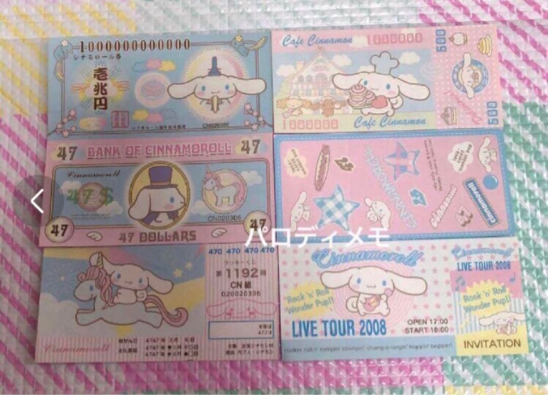 サンリオ　おすそ分けファイル　メモ帳　バラメモ　キティ　キキララ マイメロ