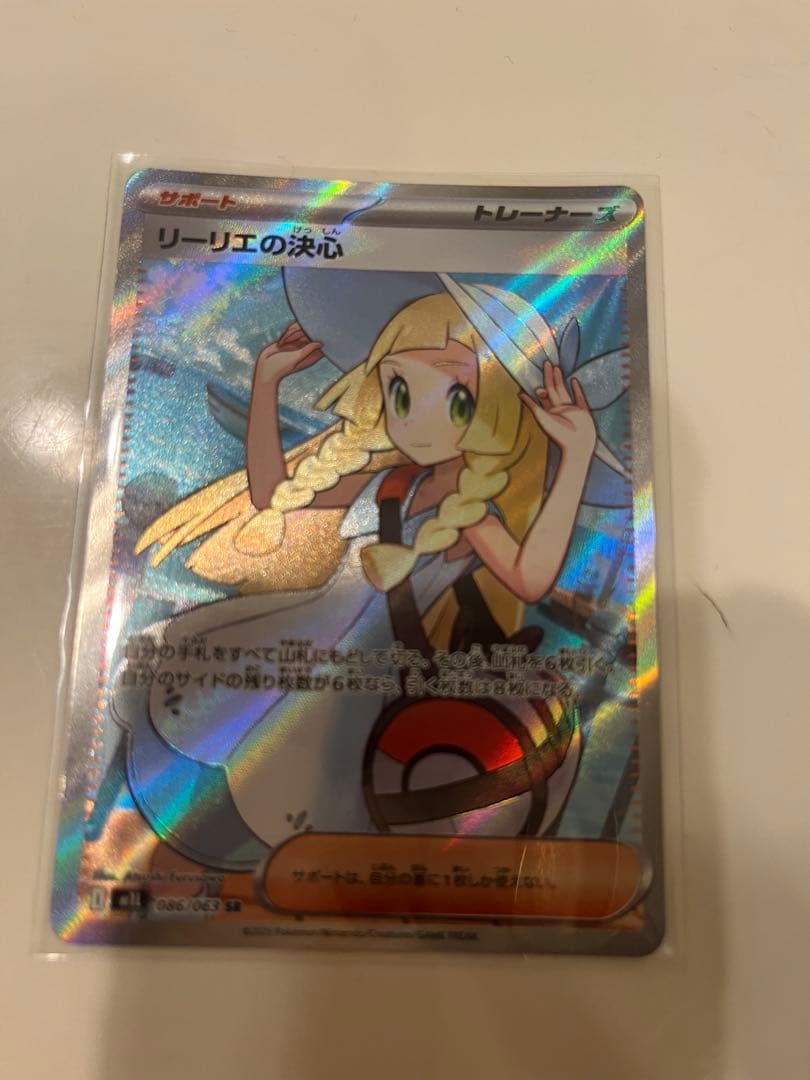 ポケモン リーリエの決心 SR