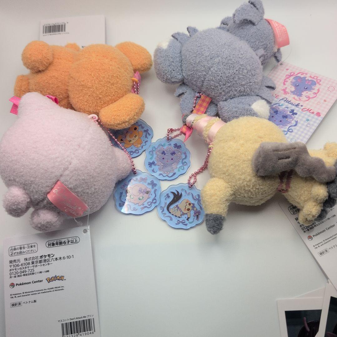 ポケモンDon’t Attack Me ニャスパー プリン ミミッキュ ヒメグマ