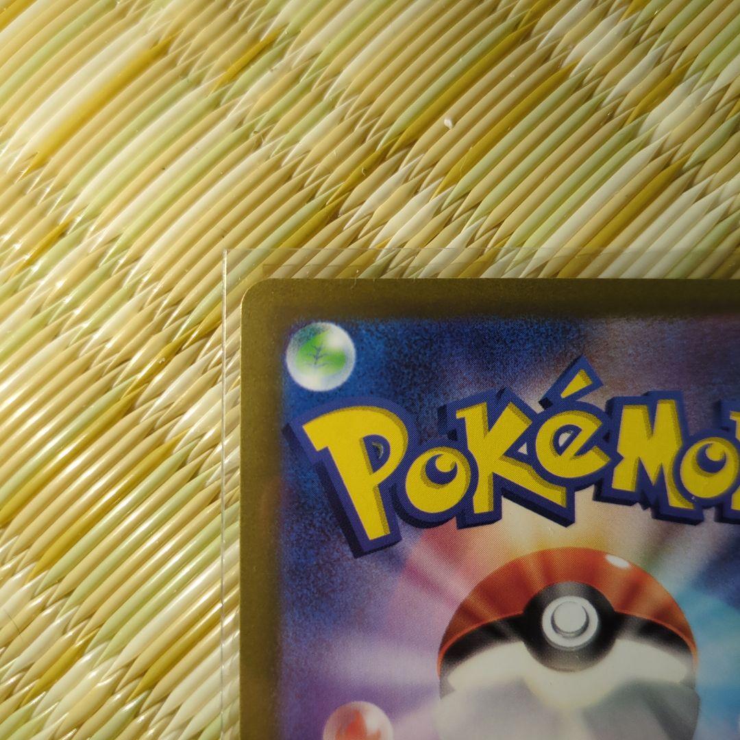 【美品】ポケモンカード コイキング AR