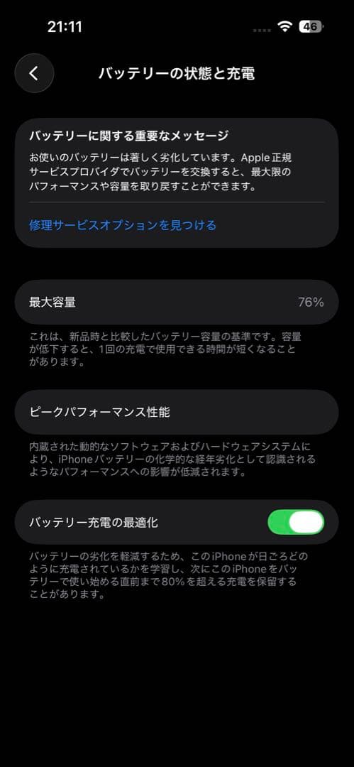 iPhone14pro 128GB SIMフリー