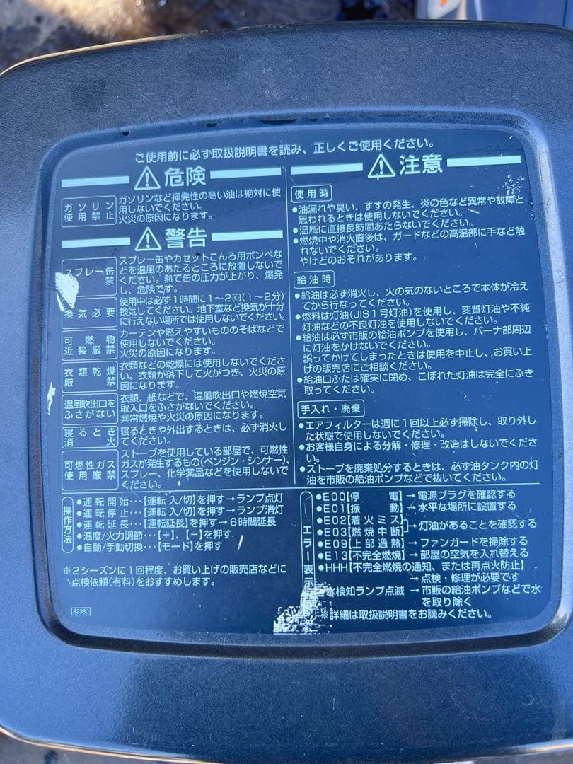 ◆ダイニチ工業株式会社◆ブルーヒーター◆KDM-105F◆中古品 2015年製