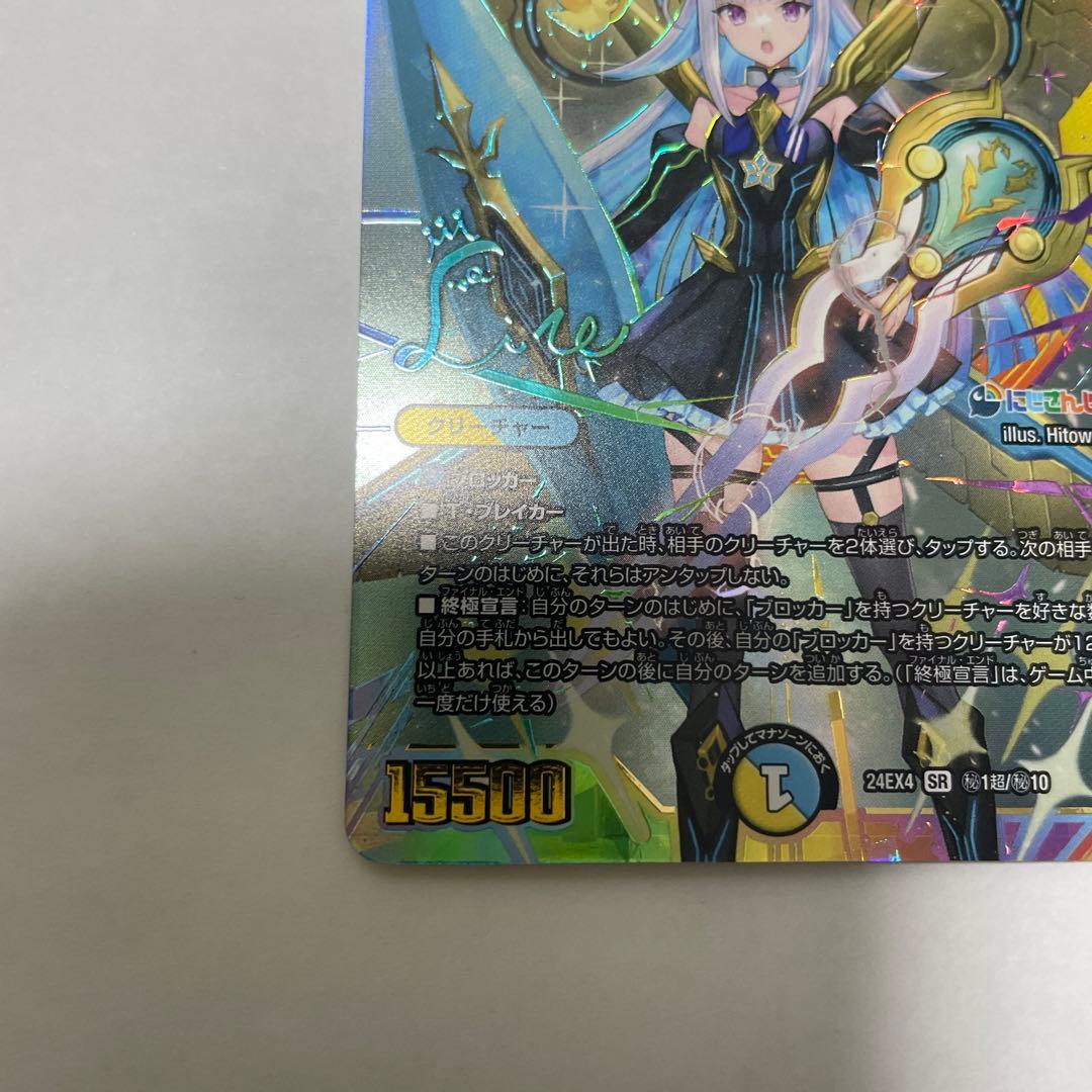 デュエルマスターズ　審判の精霊ラストジャッジ　シークレット リゼ・ヘルエスタ