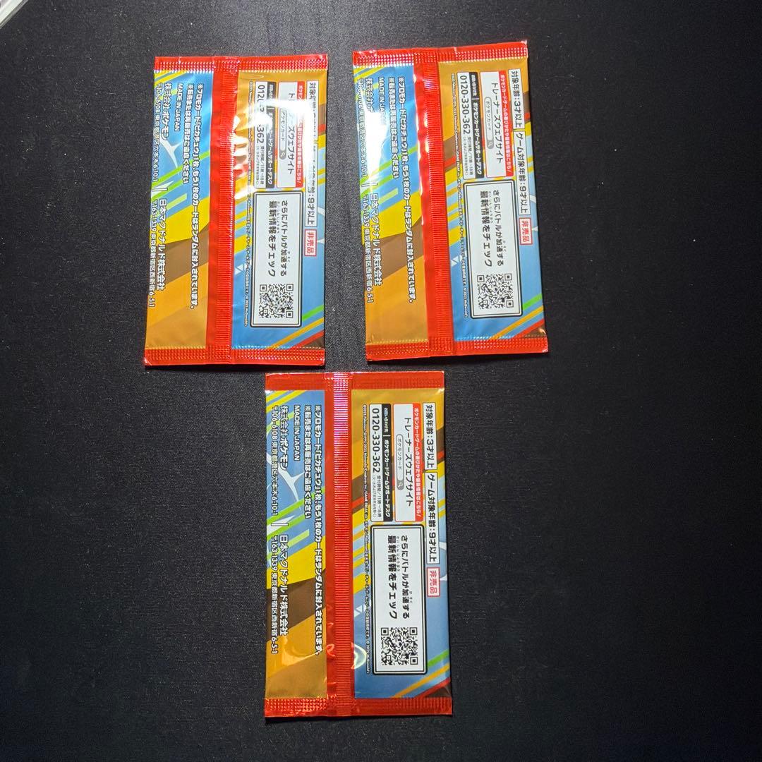 ①◆未開封◆マクドナルド プロモ 未開封 ピカチュウ 3パック