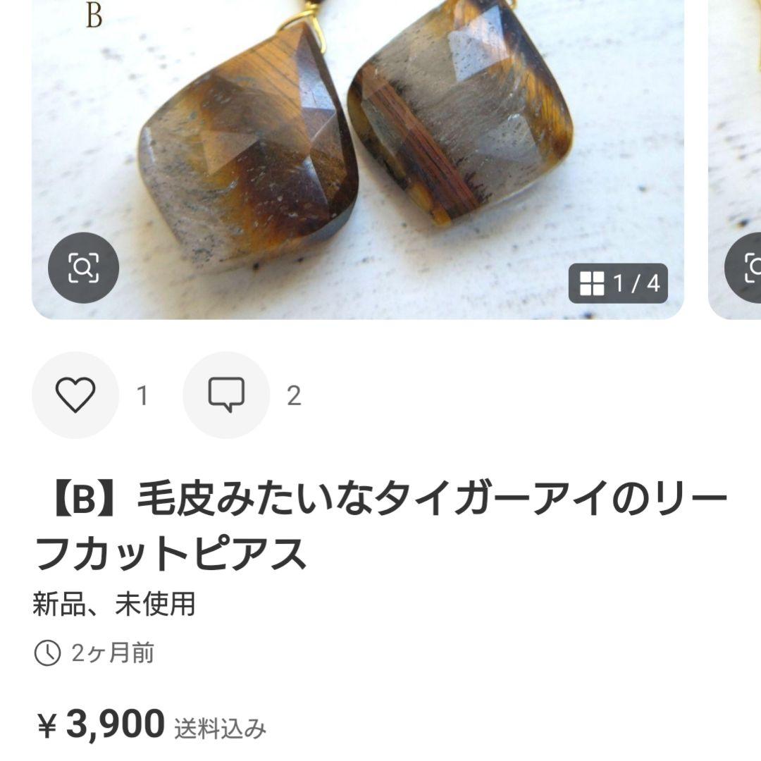 専用【A】ルビーインフェルドスパーとスタールビーのピアス