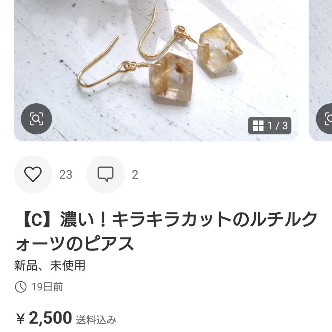 専用【A】ルビーインフェルドスパーとスタールビーのピアス