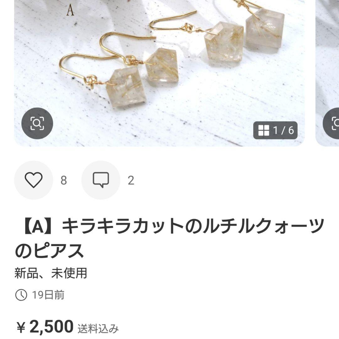 専用【A】ルビーインフェルドスパーとスタールビーのピアス
