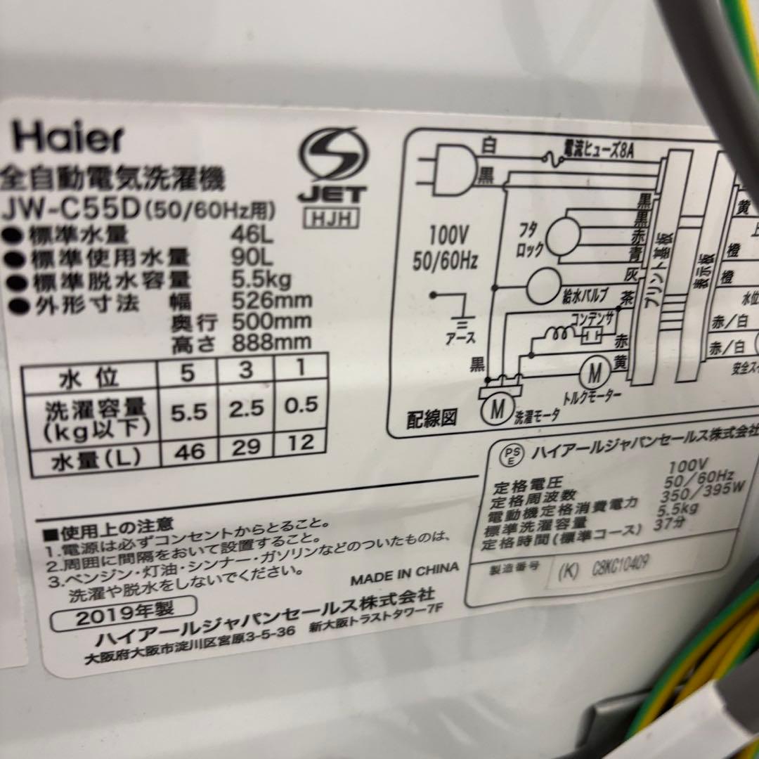 154　洗濯機　冷蔵庫　電子レンジ　Haier 　一人暮らし　　設置無料　安い‼️