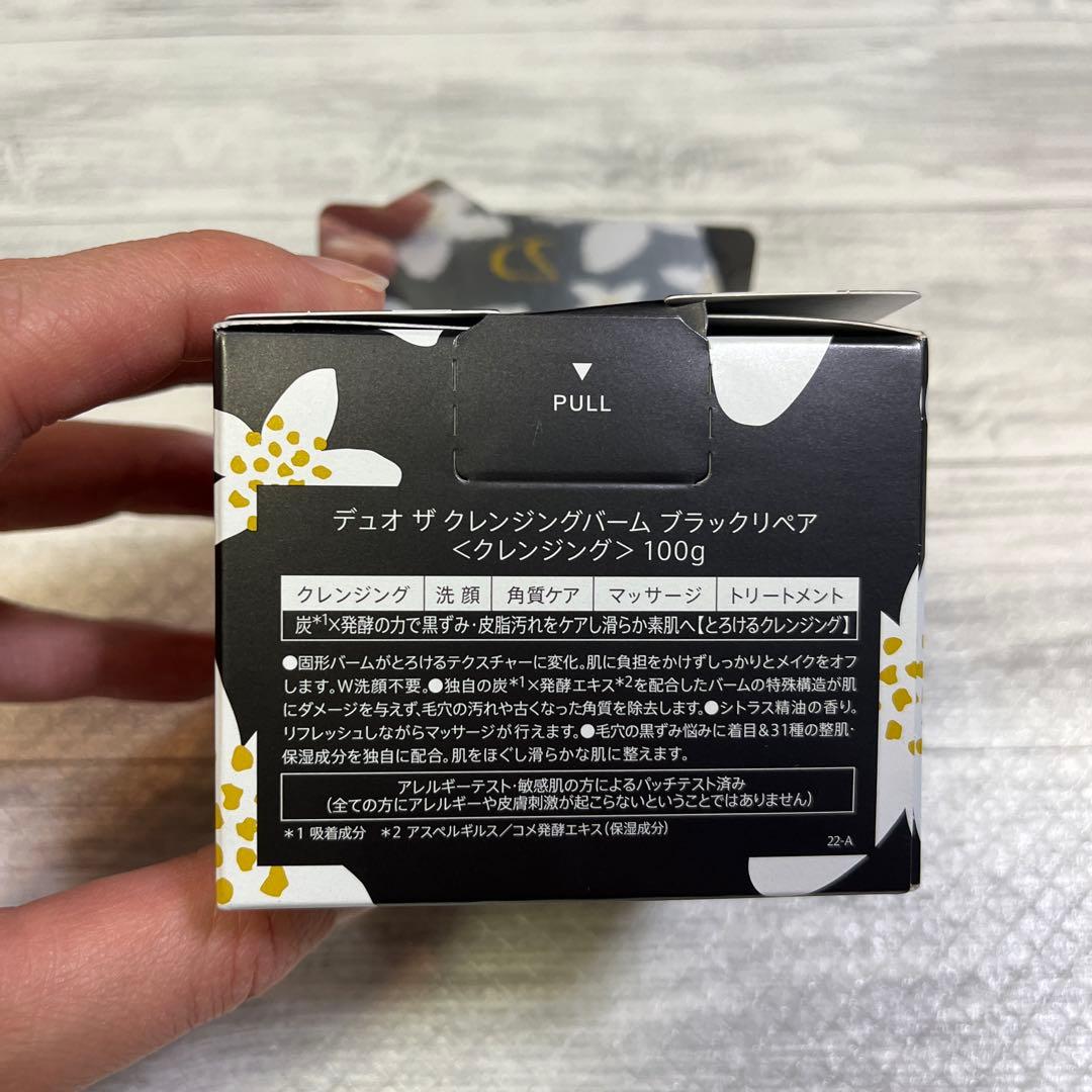 匿名配送　各90g以上　DUOクレンジングバーム　ブラックリペア4 ホット2