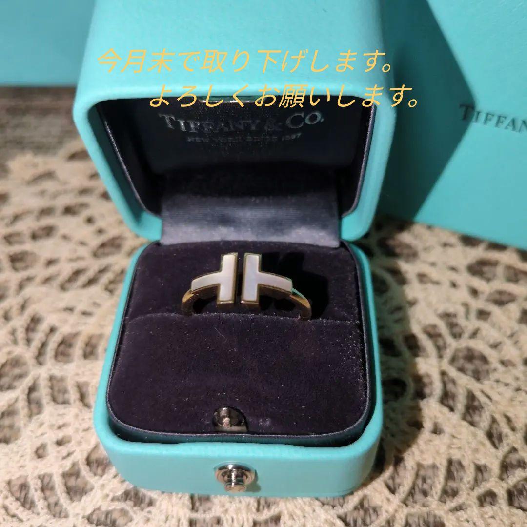 Tiffany & Co. リング（K18PG）