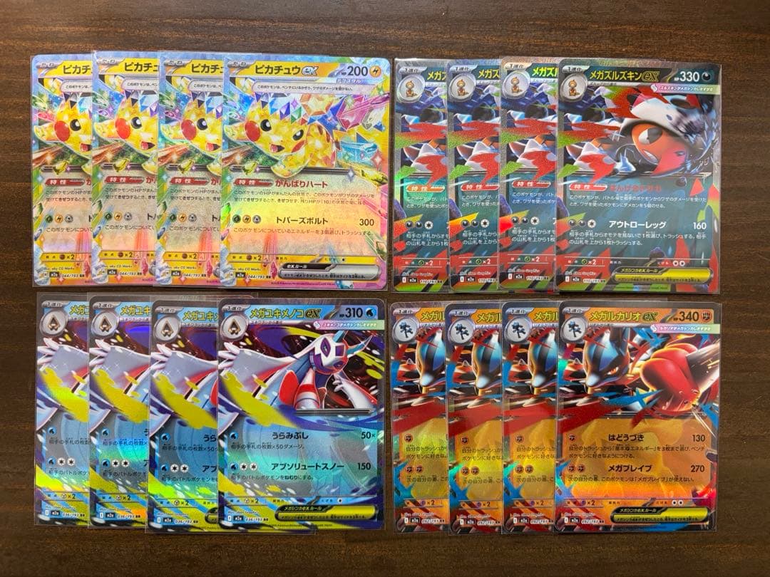 ポケモンカードMEGAドリームまとめ売り