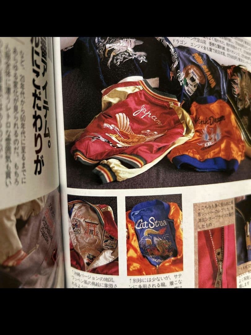 激レア 東洋エンタープライズ　スカジャン 鷹&沖縄MAP柄 ブルーノマーズ着用