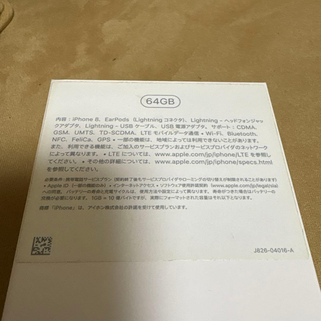 iPhone 8 64G シルバー 本体 SIMフリー（箱付き）