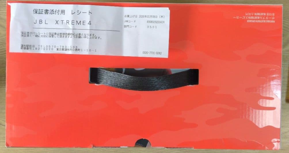 【新品】JBL XTREME 4 ワイヤレススピーカー 迷彩