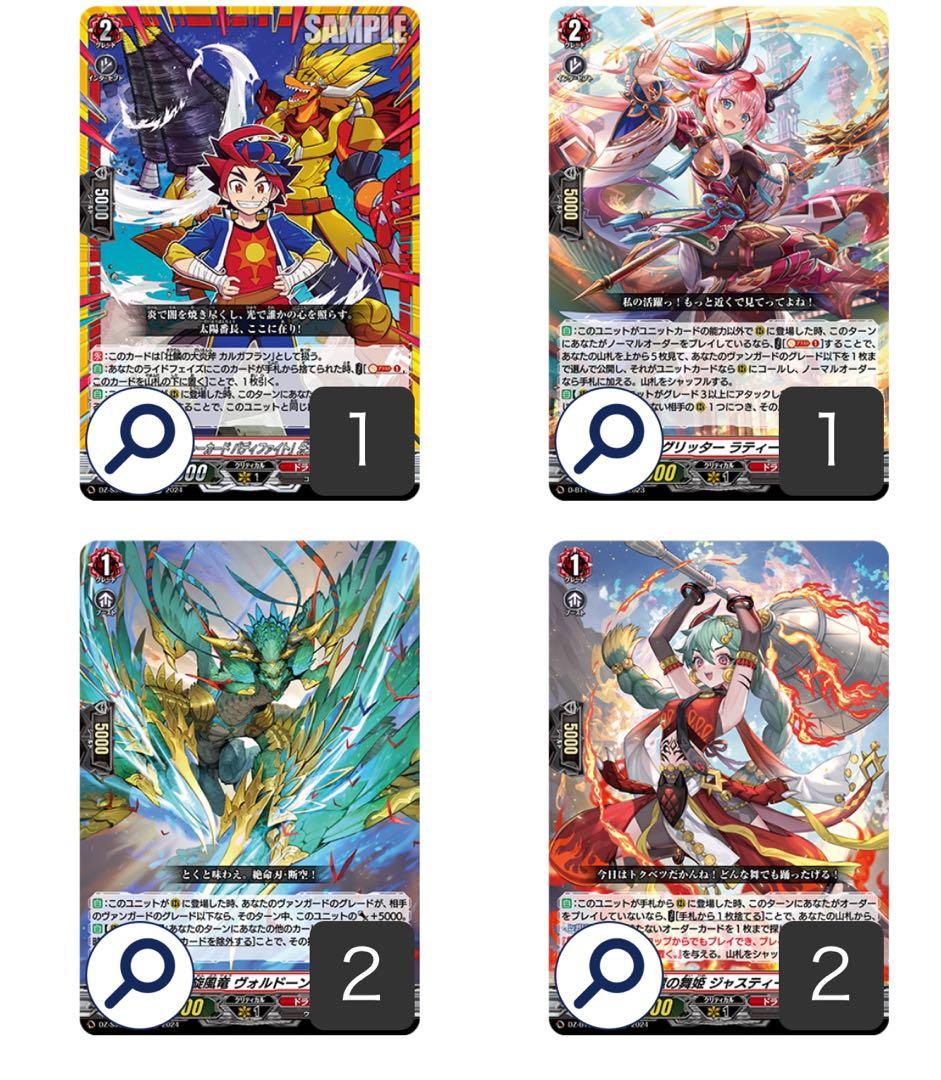 ヴァンガード ドラゴニック・オーバーロード・ジ・エンド　デッキ　パーツ付き