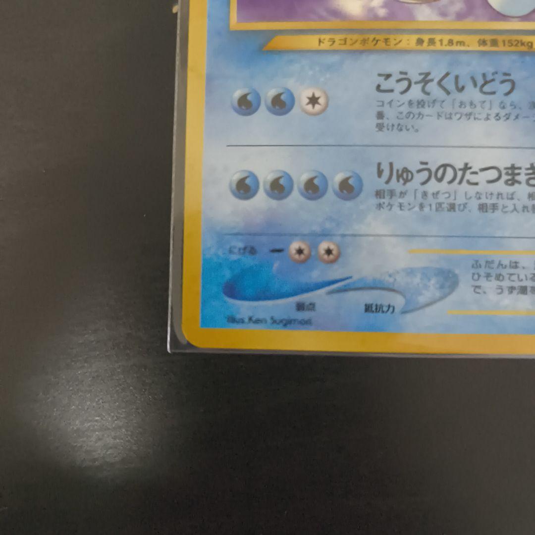 キングドラ ★ 拡張パック第1弾 金、銀、新世界へ…