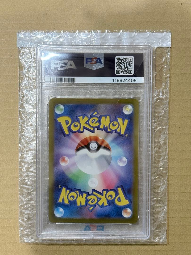 カイSAR PSA10