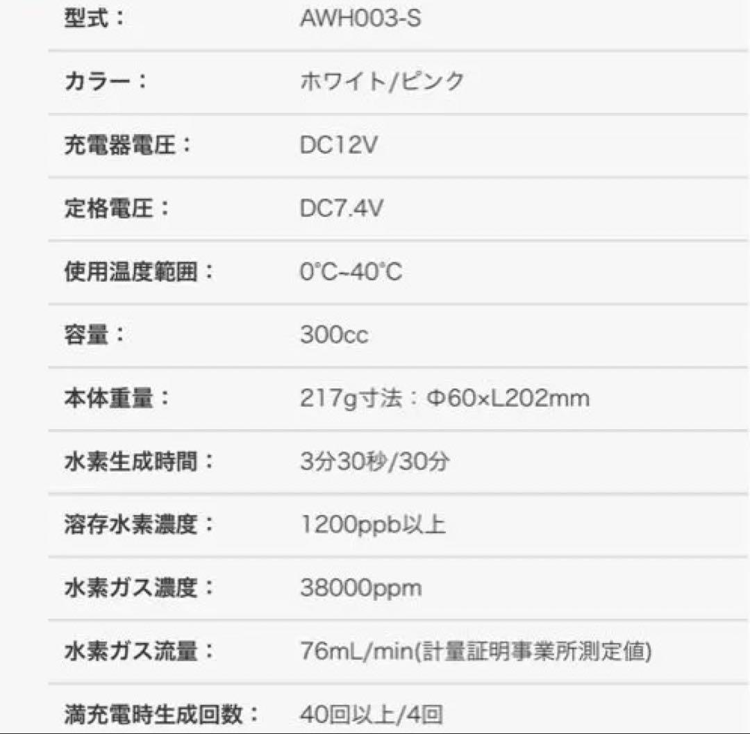 ポンプ型「MyShinTouSui-Jet」と自然呼吸型「W水素ボトル」