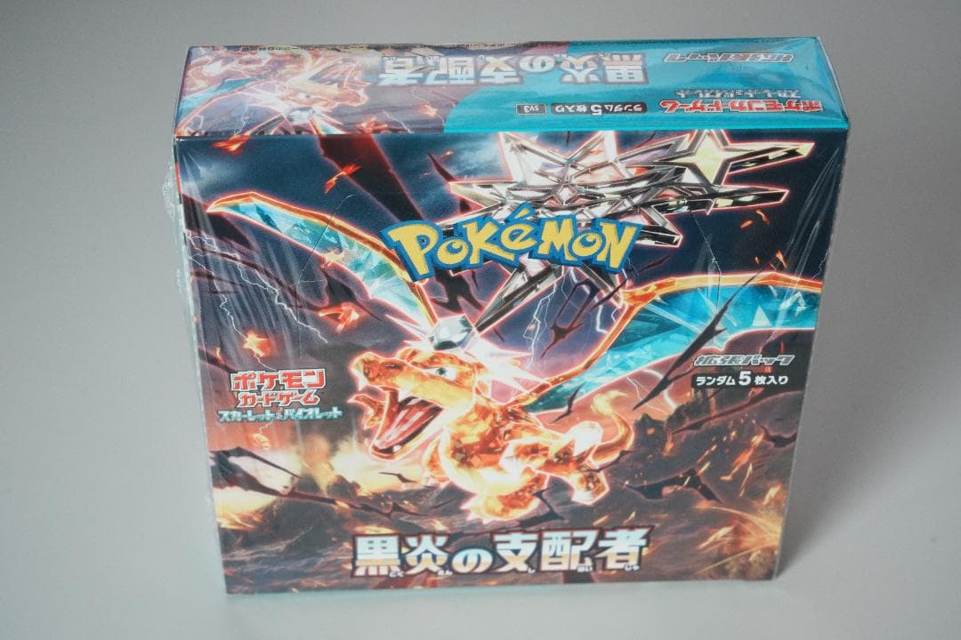 黒煙の支配者 シュリンク付き 1BOX ポケセン産